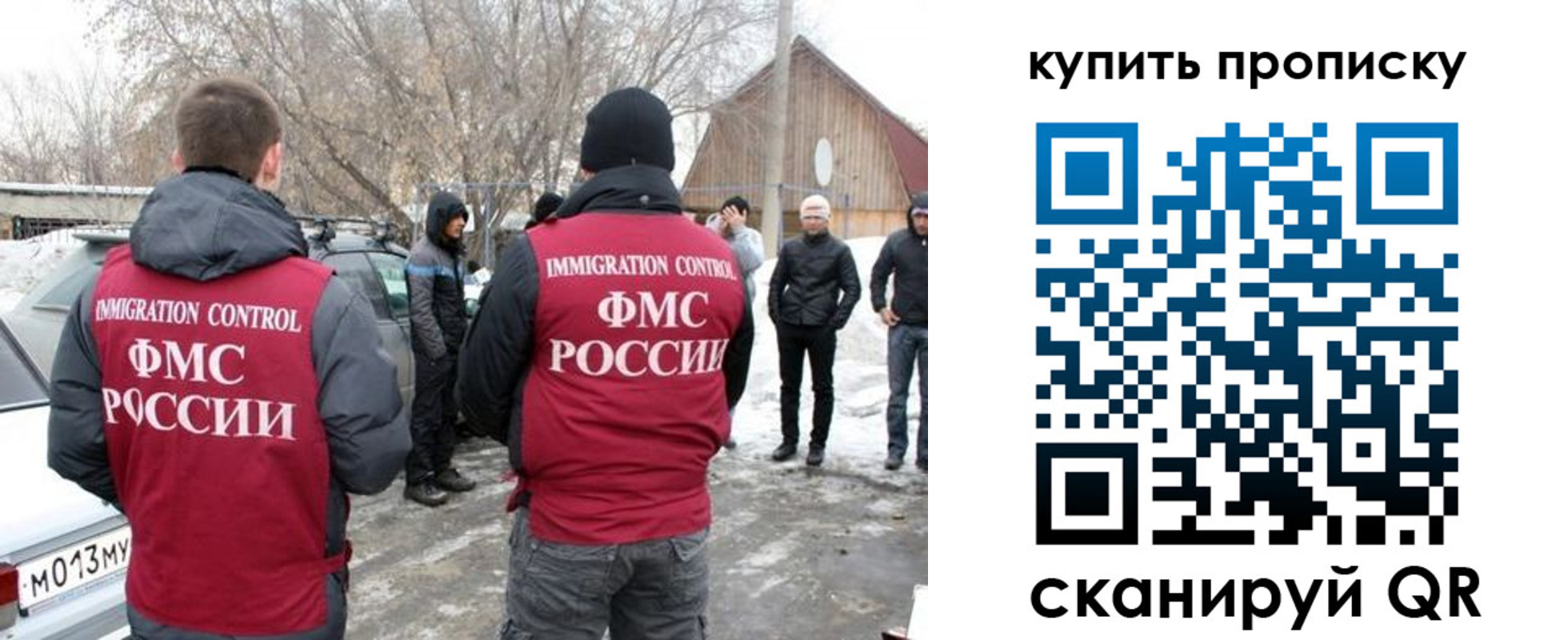 временная регистрация надежно в Электрогорске