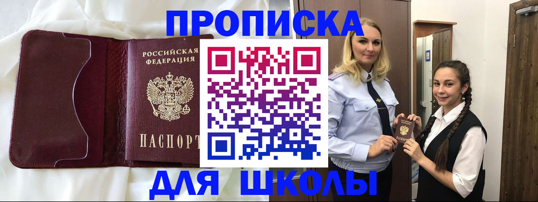 прописка регистрация в Электрогорске