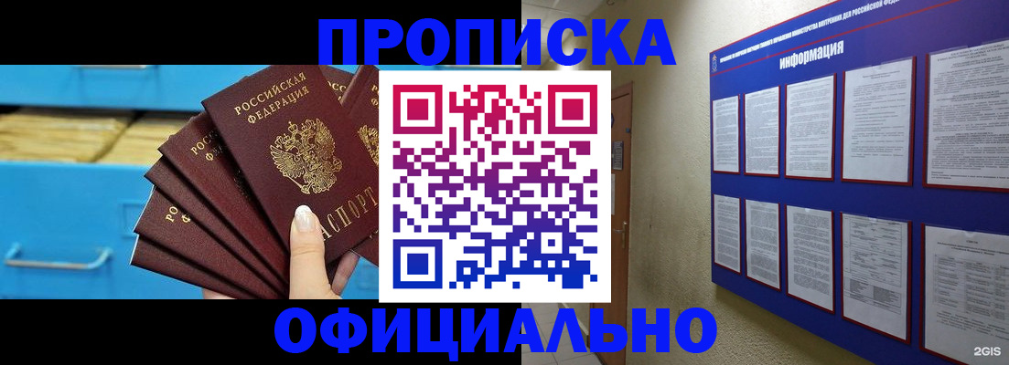 прописка поиск в Электрогорске