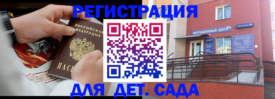 прописка в квартире в Электрогорске